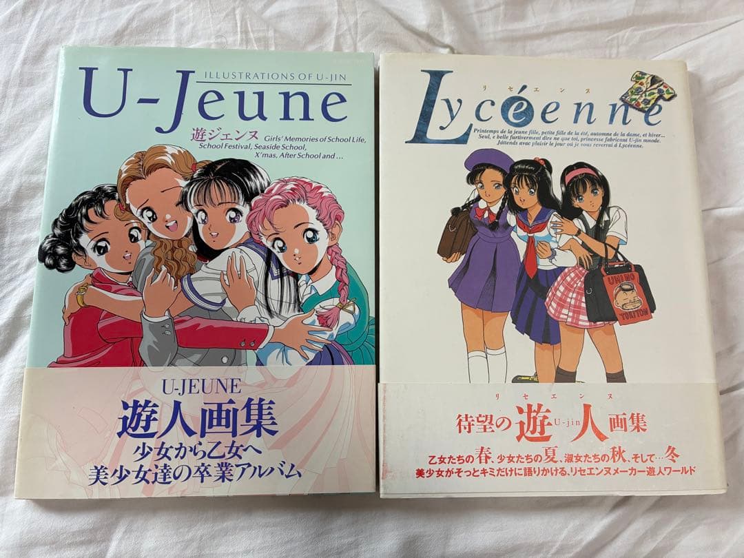 【セット出品】遊人 画集 遊ジェンヌ リセエンヌ 遊ジェンヌ 遊人画集 セット - メルカリ