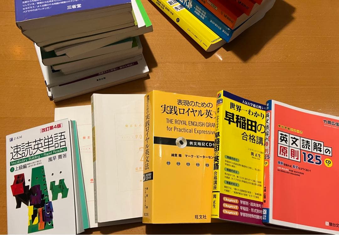 大学受験 理系 参考書・赤本 個別売り・まとめ売り - メルカリ