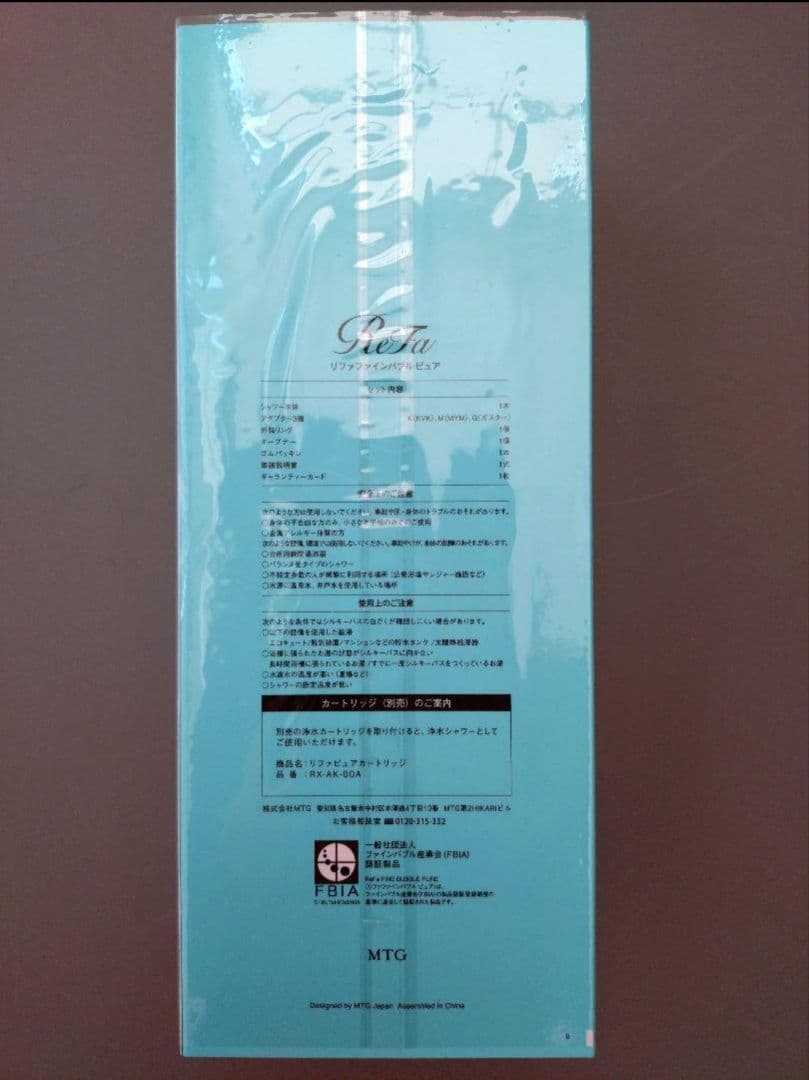 ☆最終値下☆2.5万→2.18万 【新品未開封】リファファインバブルピュア