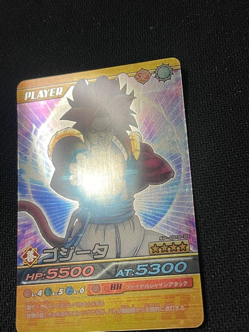 データカードダス】ドラゴンボール爆裂インパクト ゴジータ SP-009Ⅲ