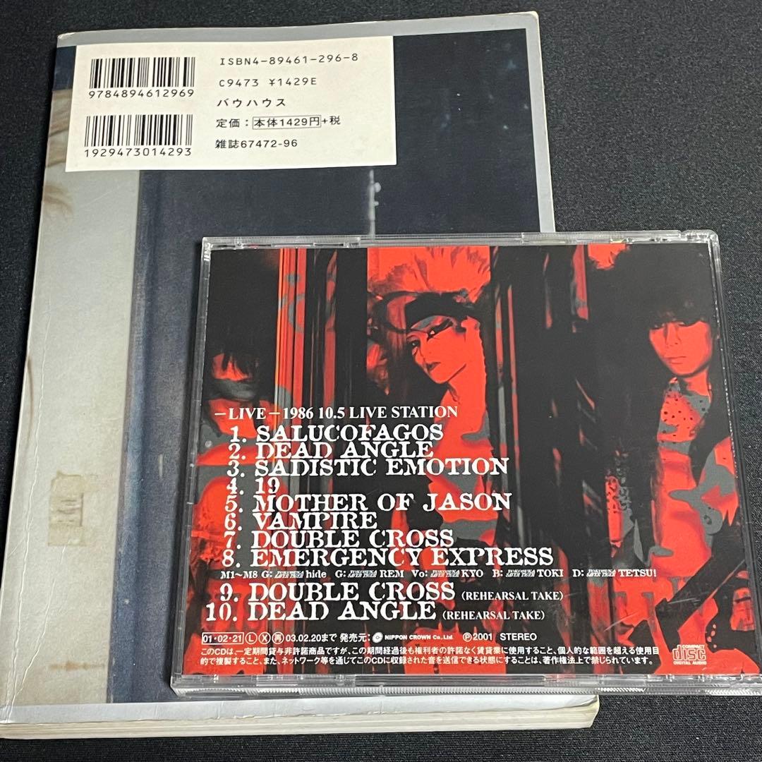 HIDE 横須賀サーベルタイガーセット - メルカリ