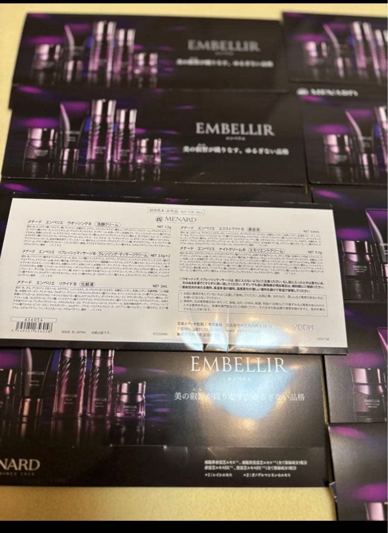 メナード新エンベリエパウチサンプル20セット