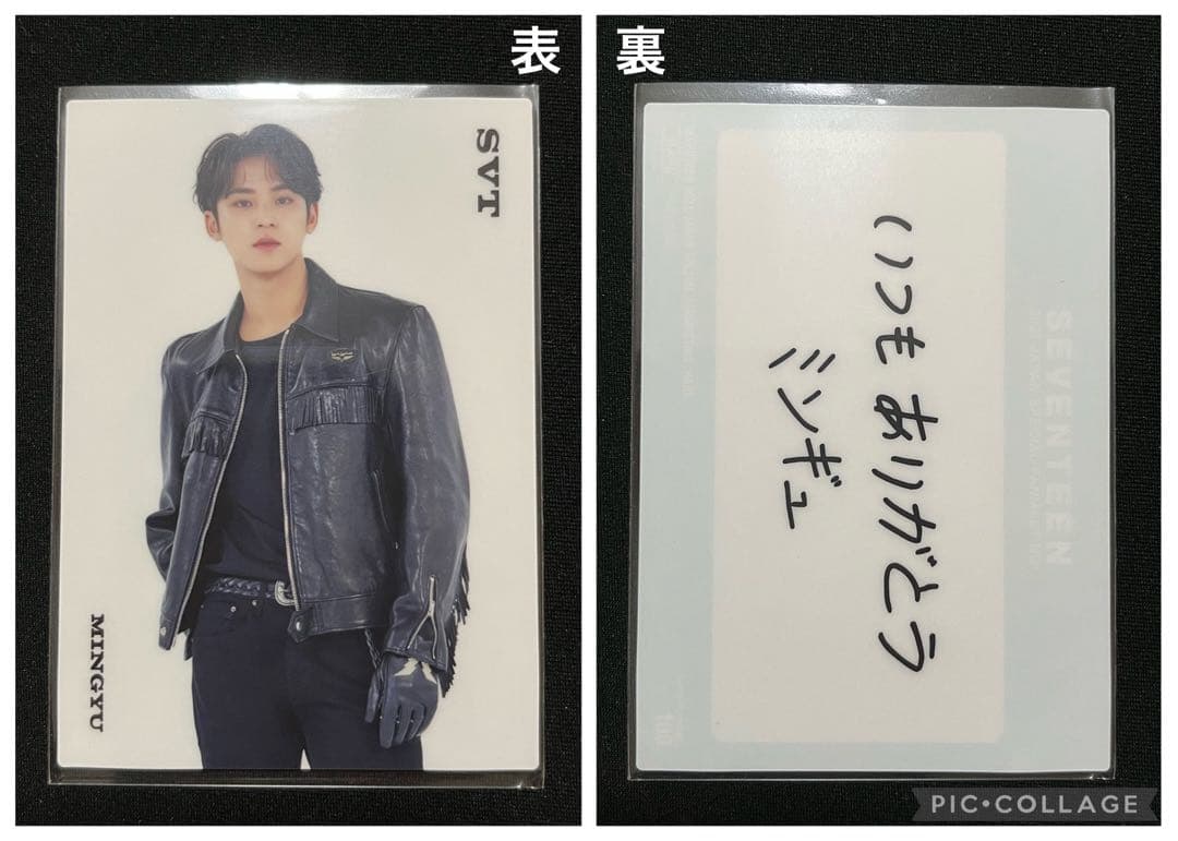 SEVENTEEN HARE トレカ ミンギュ セブチ フォトカード - メルカリ