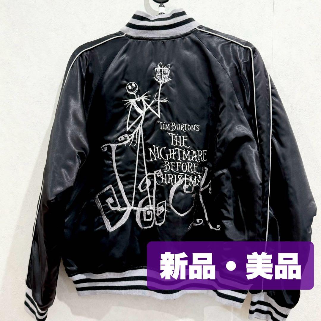 新品未使用】ナイトメアビフォアクリスマス ジャック 刺繍スカジャン