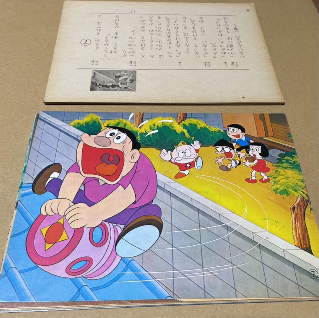 ☆激レア‼️☆昭和レトロ‼️美研 ホームかみしばい「ウメ星デンカ