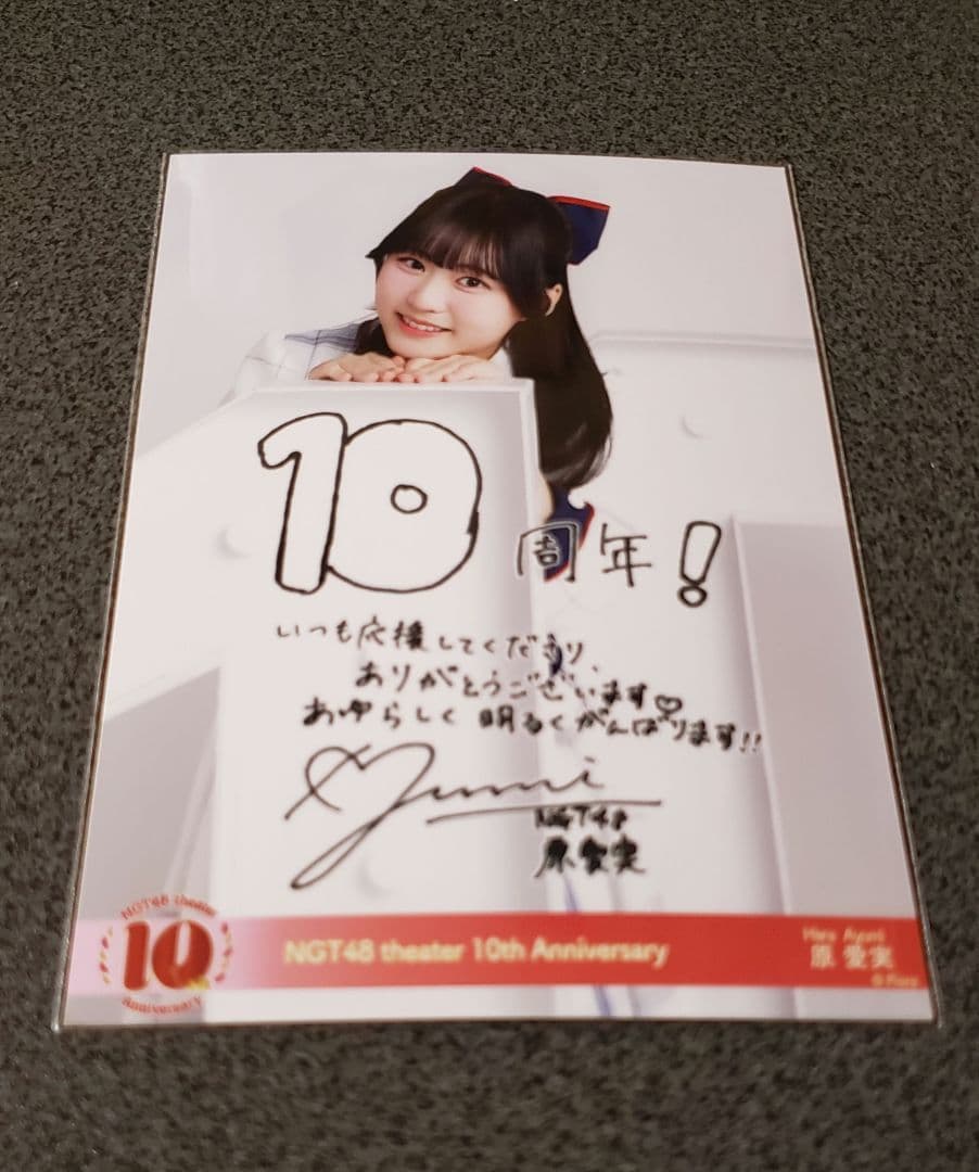 NGT48 劇場10周年記念ランダム生写真 原 愛実 - メルカリ