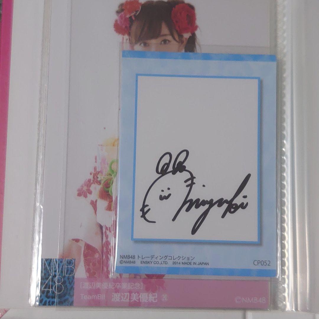 NMB48 渡辺美優紀 直筆サイン入りジャージカード&生写真セット - メルカリ
