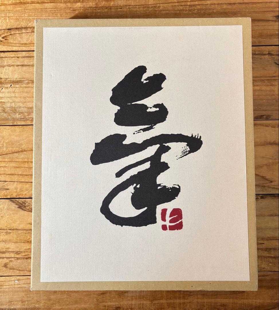 氣 KI/櫛本喜彦+美絵 Bueno!Books Amazon.co.jp: 光琳の櫛 (新潮文庫 し 23-2) : 芝木 好子: 本