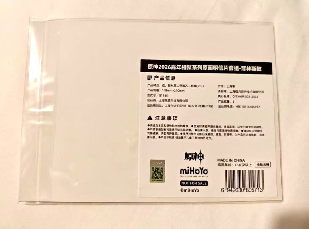 原神 fes フェス 原神 fes 会場限定 vipチケット特典 原画ポストカード