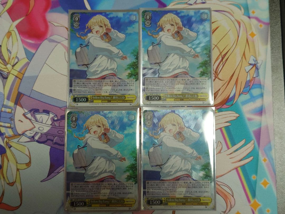 ヴァイスシュヴァルツ Yellow Big Bang！藤田ことね SR ×４ Yellow Big Bang！ 藤田ことね[品番a]【ヴァイスシュヴァルツトレカお