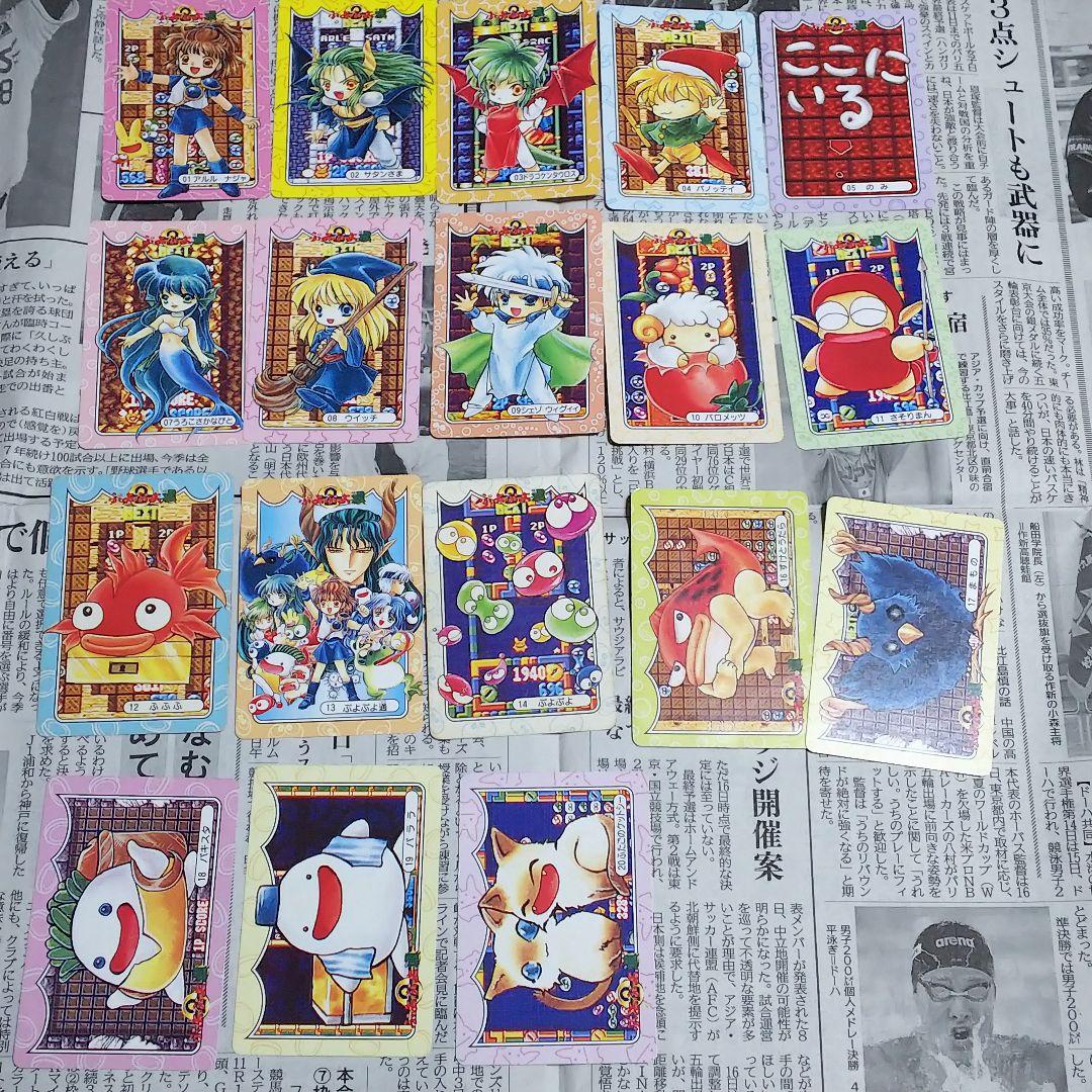 90年代 カバヤ ぷよぷよ カード アルル - メルカリ