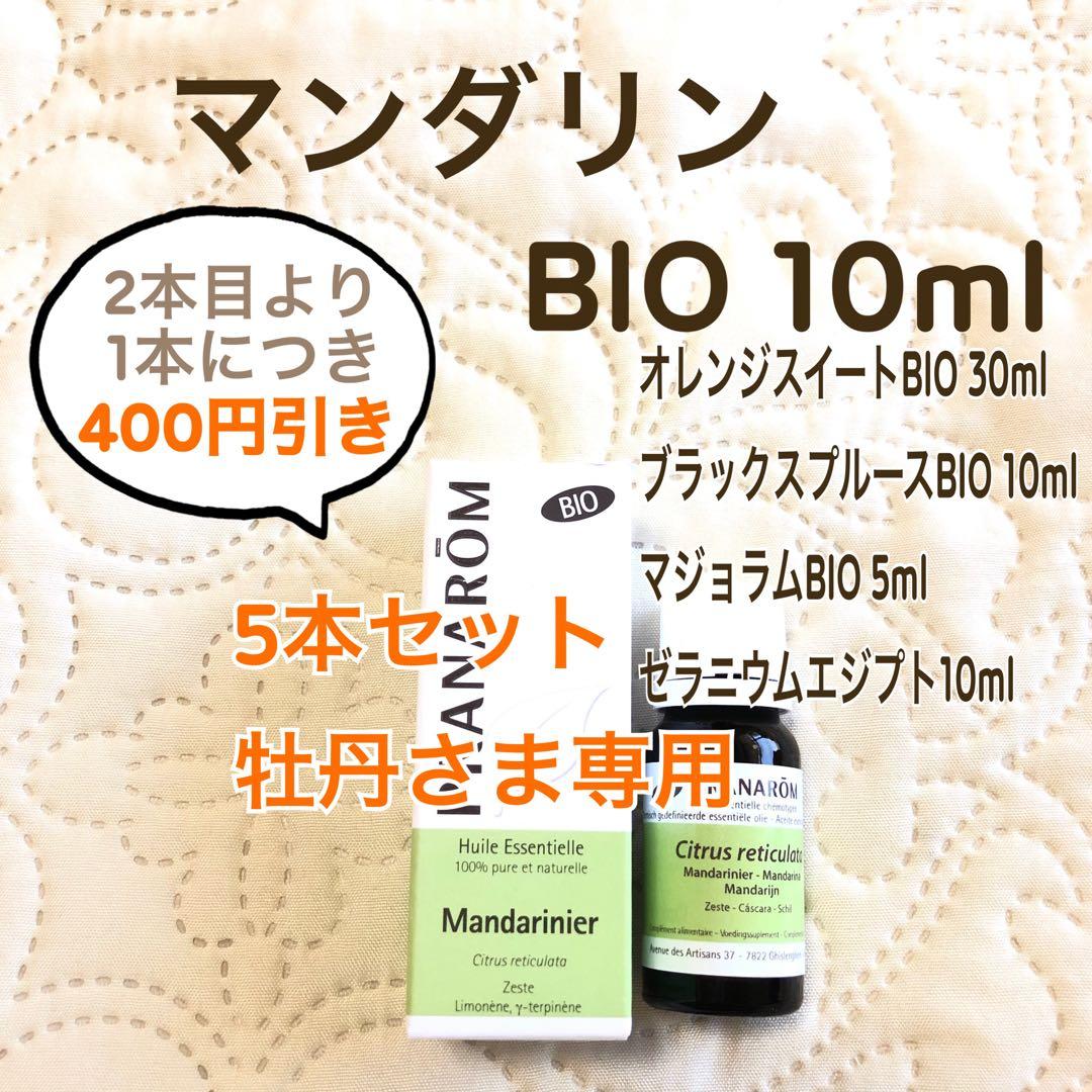 アンジーさま】PRANAROM フランキンセンス BIO 5ml プラナロムの通販は