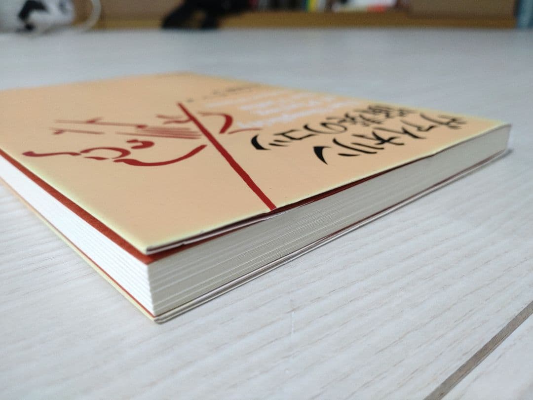 ヴァイオリン演奏のコツ ハーバート・ホーン著 - メルカリ