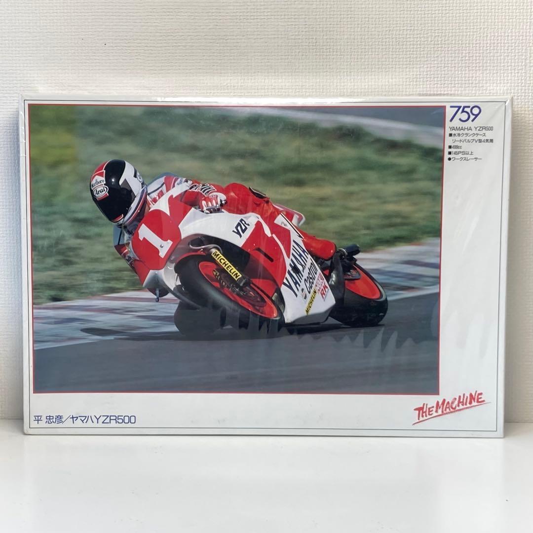 未使用 平忠彦 YAMAHA ヤマハ YZR500 ジグソーパズル 759ピース - メルカリ
