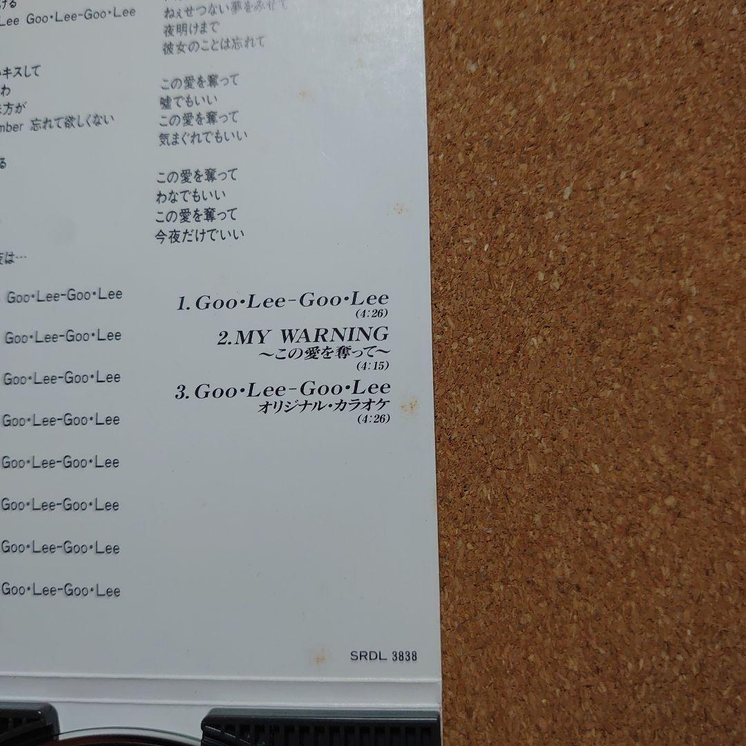 見本盤 セクシーメイツ Goo Lee-Goo Lee 8㎝CD C-2525 - メルカリ