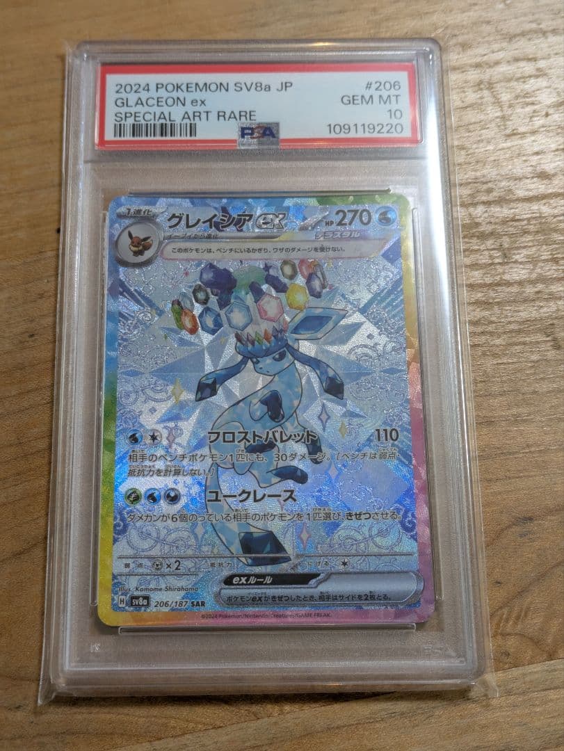 迷える黒魔道士、ビビ MTG FF 日本語版 ボーダーレス