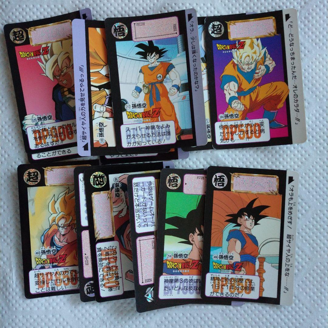 ドラゴンボールカードダス/孫悟空14枚セット