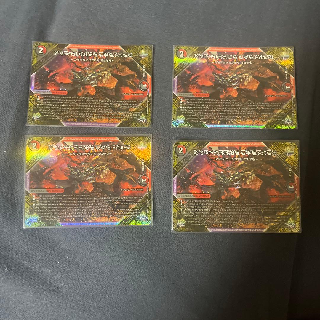 フォービドゥンサンライズ〜禁断の夜明け 神アート4枚セット - メルカリ