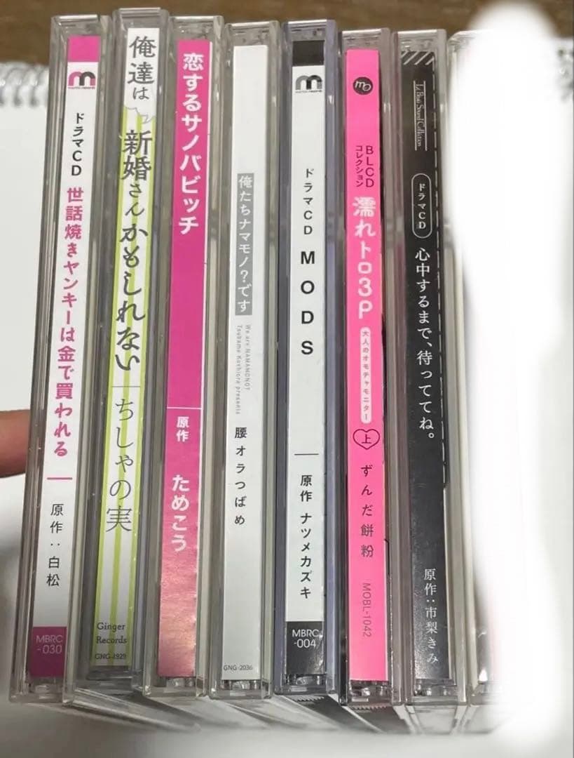 BLCD 7枚セット　特典付き　別売り一枚1800円 BLCD『春風のエトランゼ』高価買取！ | BL・乙女向け宅配買取専門店