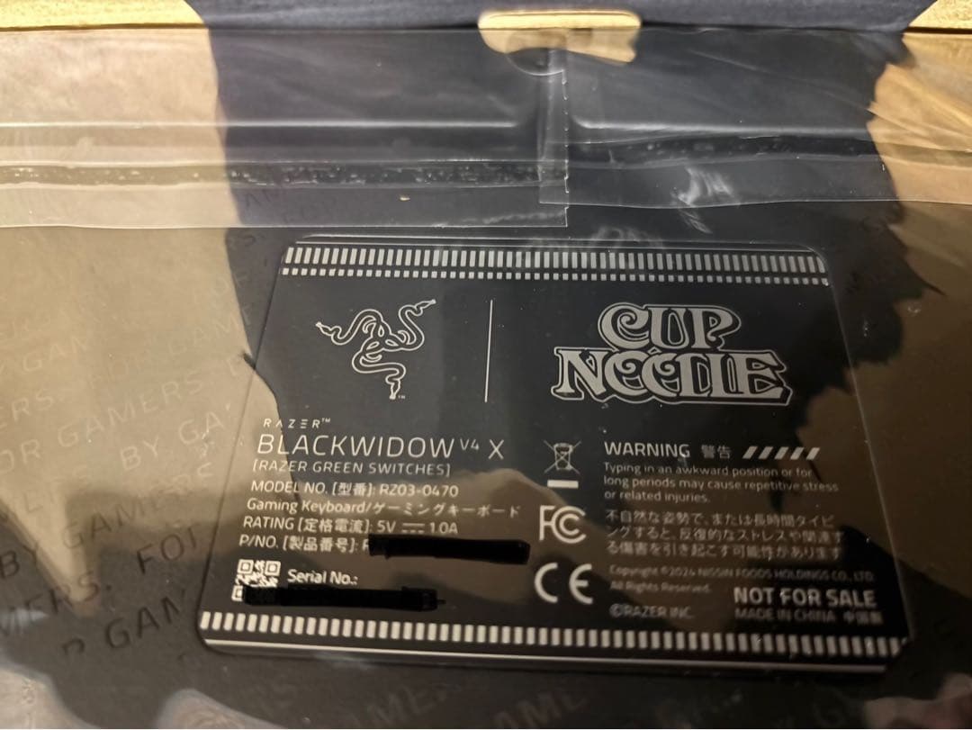 Razer BLACKWIDOW V4 X(カップヌードル 謎肉Edition)