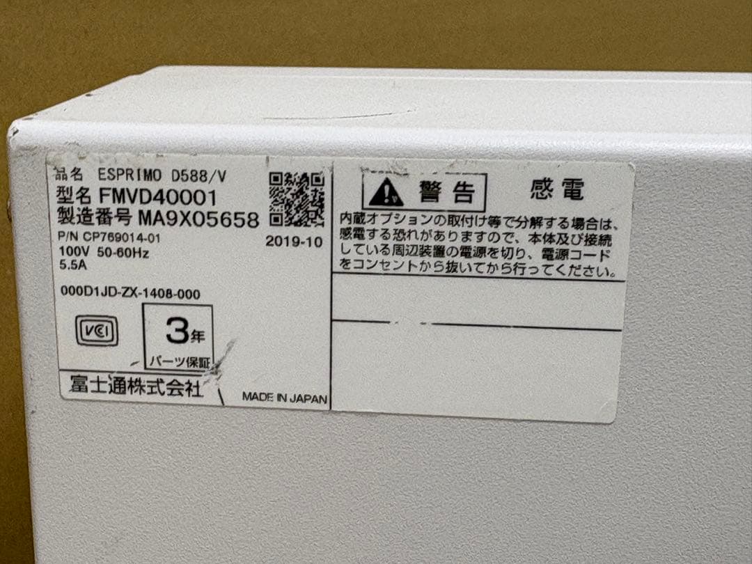 ⭐️515⭐️ FUJITSU ESPRIMO D588/V ⭐️i5-8500⭐️