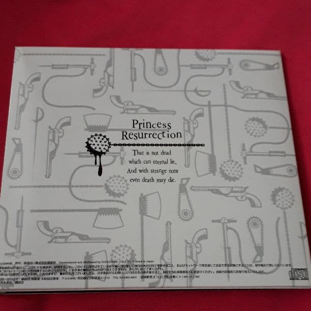 Princess Resurrection X 廃屋王女