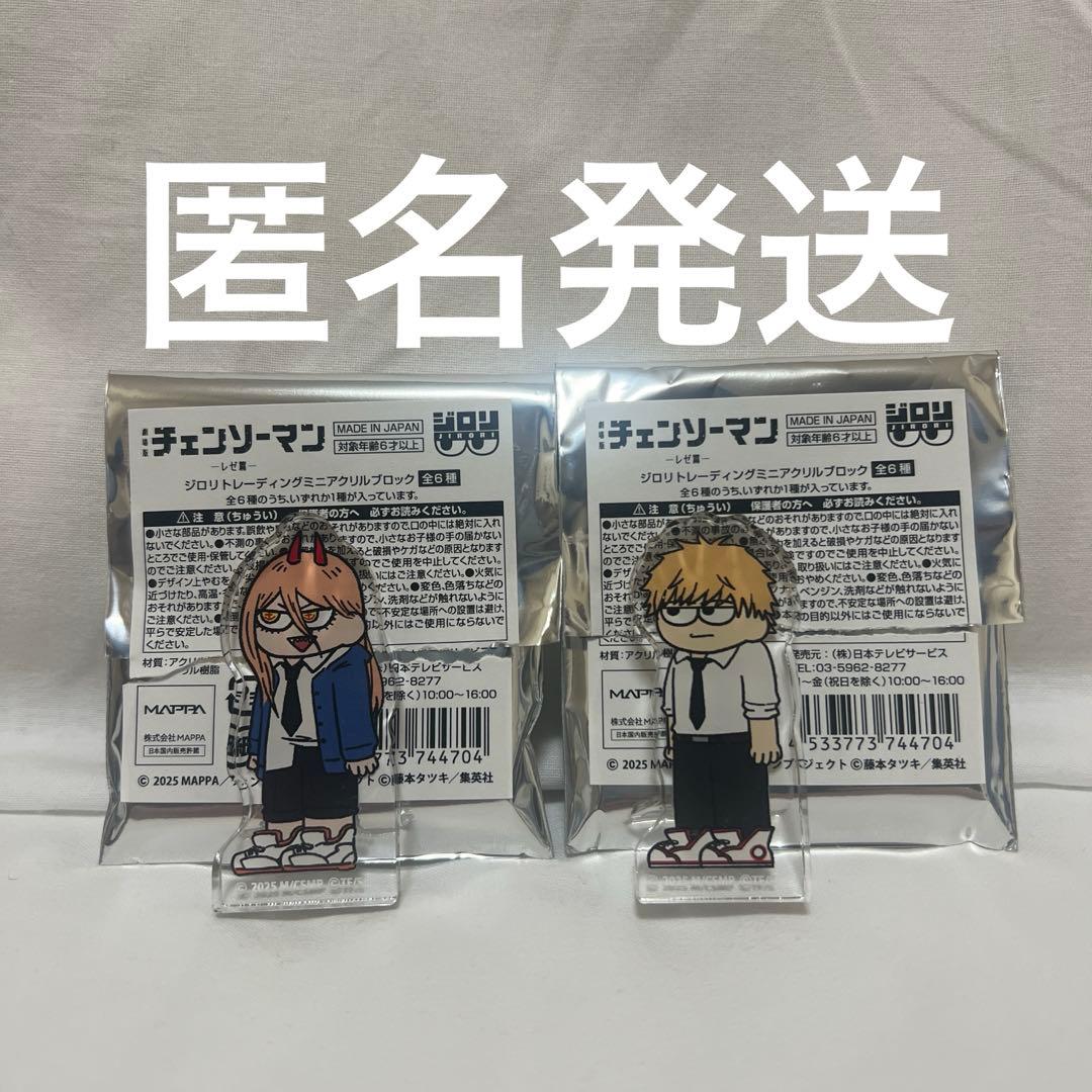 チェンソーマン レゼ篇 ジロリトレーディングミニアクリルブロック