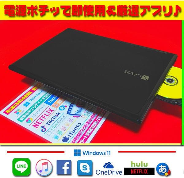 ◎即戦力★爆速起動★新品SSD★メモリ増★DVDマルチ★最新Win11★オフィス