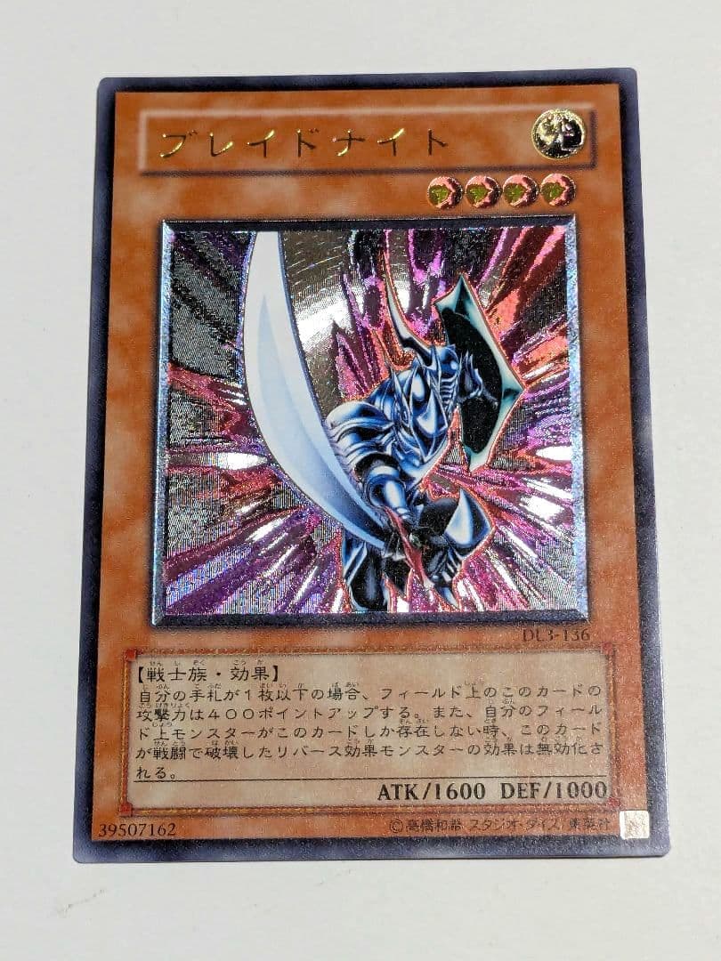 ブレイドナイト 美品〜良品クラス - メルカリ