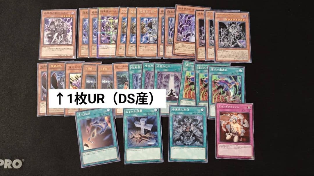 遊戯王1103】引退品まとめ売り 値下げ可【概要欄必読】 最