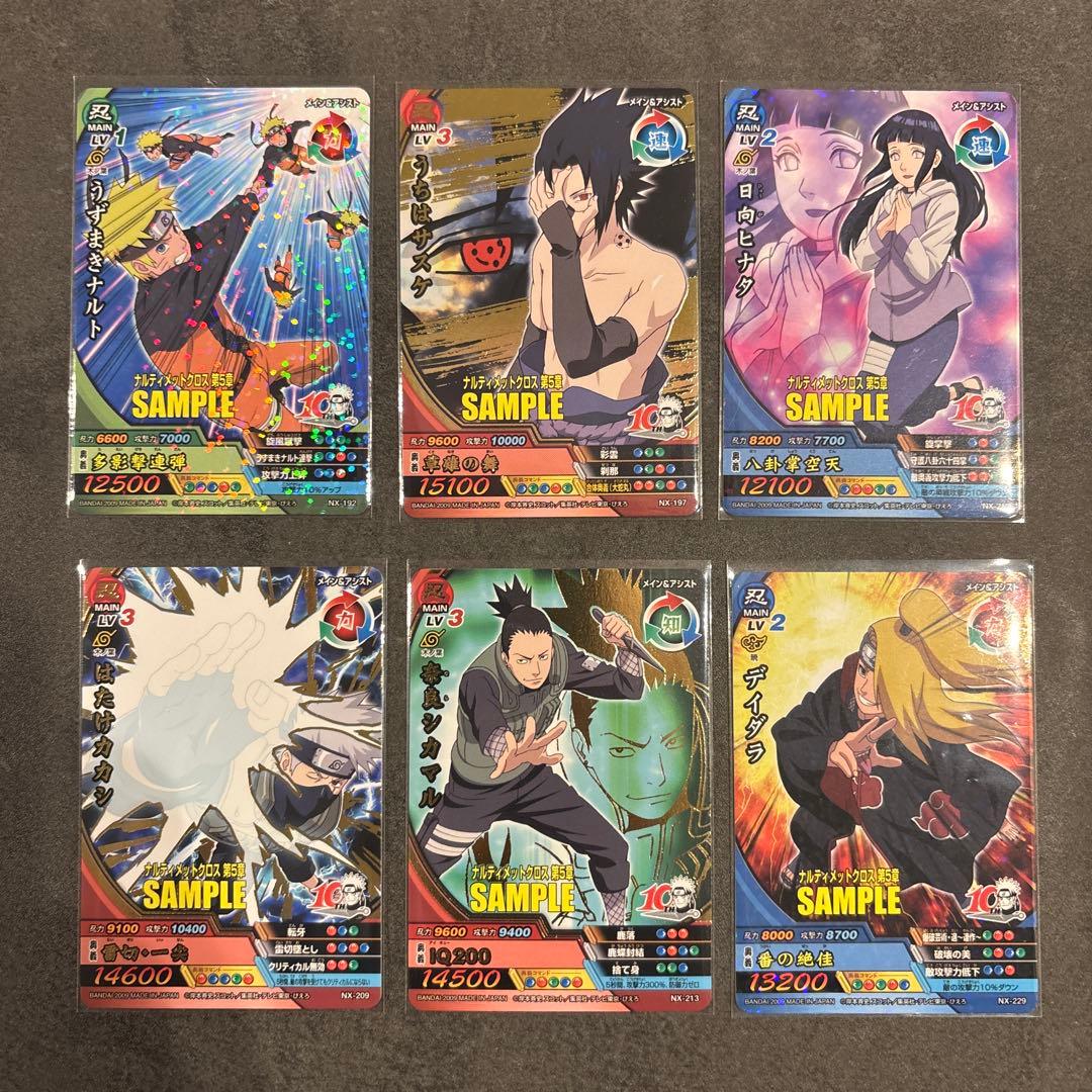 最終値下げ　NARUTO-ナルト-疾風伝　ナルティメットクロス第5章サンプル カードダスドットコム 公式サイト | 商品情報 - データカードダス
