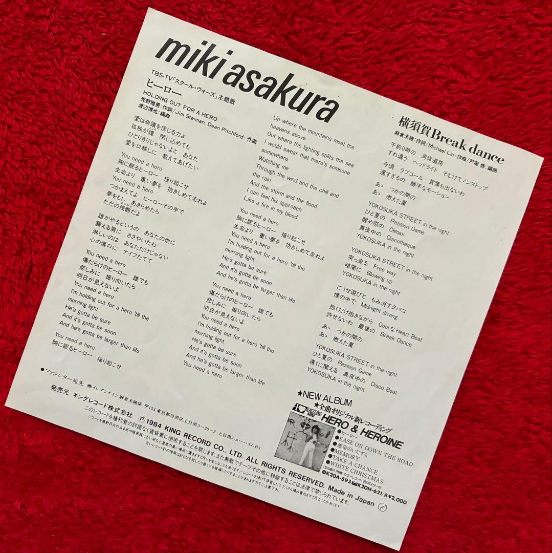 麻倉未稀/ヒーロー/EP ⭕️「スクール•ウォーズ」主題歌 - メルカリ