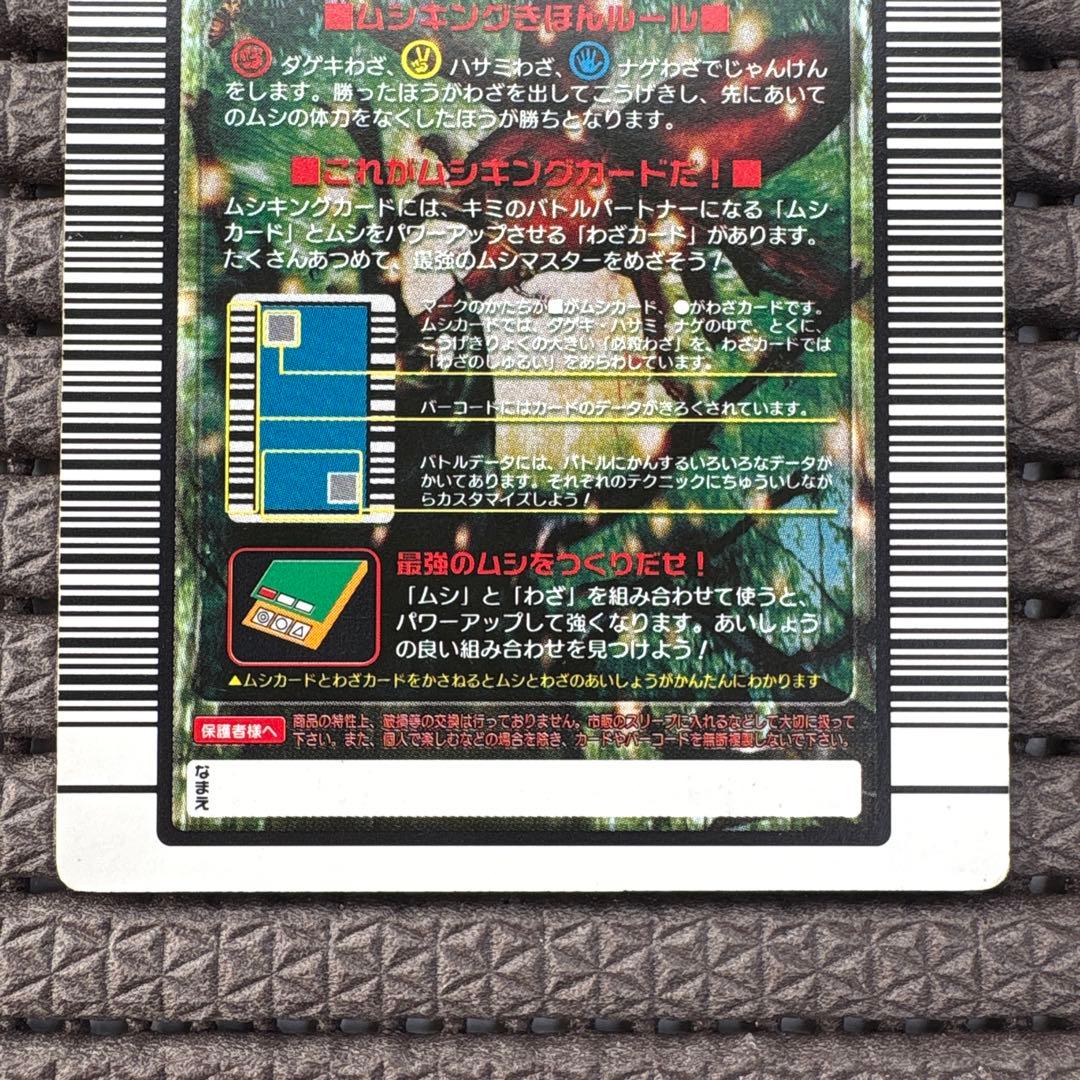 希少 ヘルクレスリッキーブルー 2004セカンドプラス 金レア ムシキング