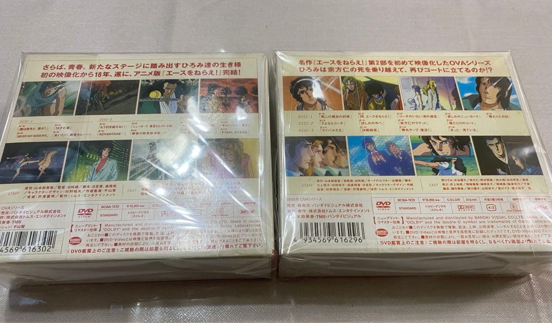 エースをねらえ ファイナルステージ DVD-BOX