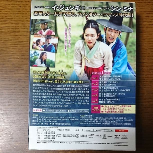 アラン使徒伝DVD1