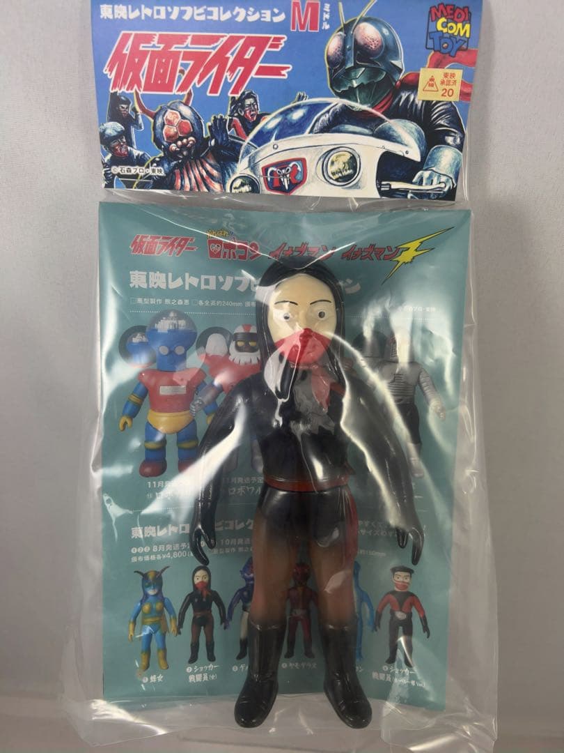 仮面ライダー ショッカー戦闘員（女） ミドルサイズ 東映レトロソフビ
