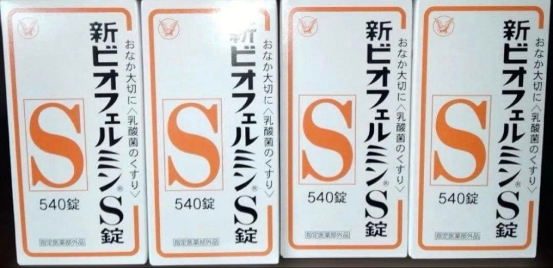 ビオフェルミン540錠入り 4点セット 新ビオフェルミンS錠 ( 540錠*3コセット )/ ビオフェルミン 整腸剤 腸