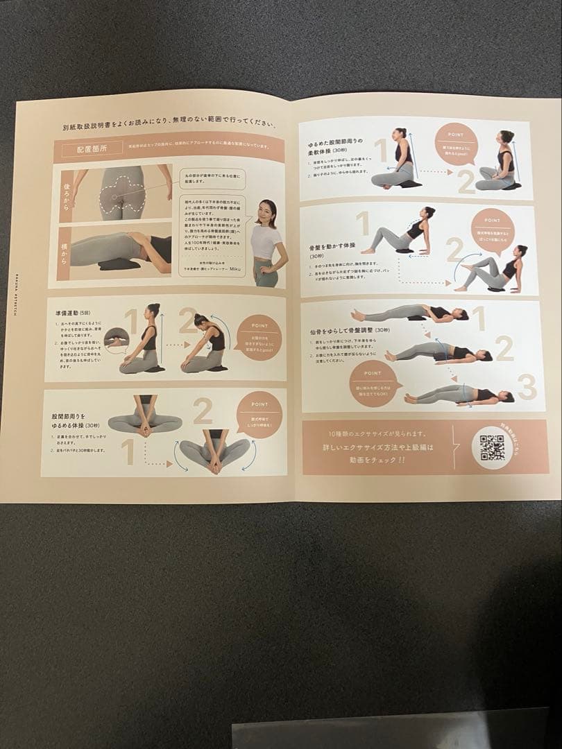 RAKUNA 整体　ヒップパッド　マッサージ