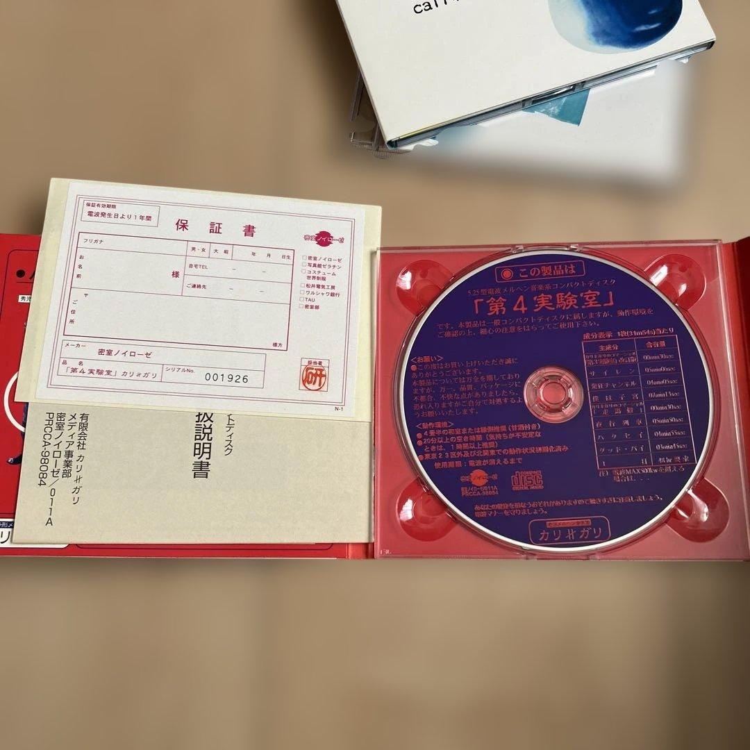 cali≠gari 第3実験室 改訂版 第4実験室 第5実験室 - メルカリ