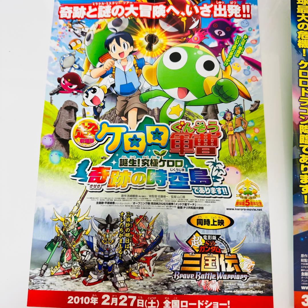 ケロロ軍曹 初版帯付きセット 公式ガイドブック付き 冊子 ポスター付き