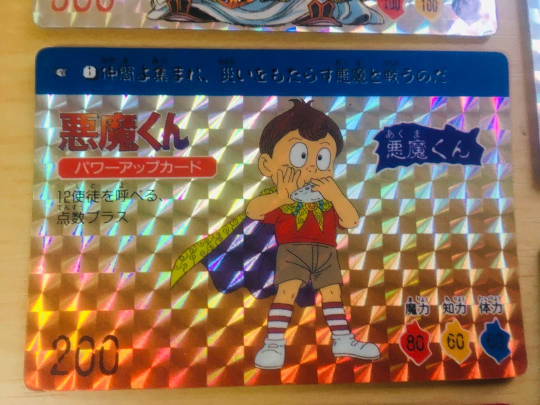 悪魔くん】カードダス キラカードセット - メルカリ