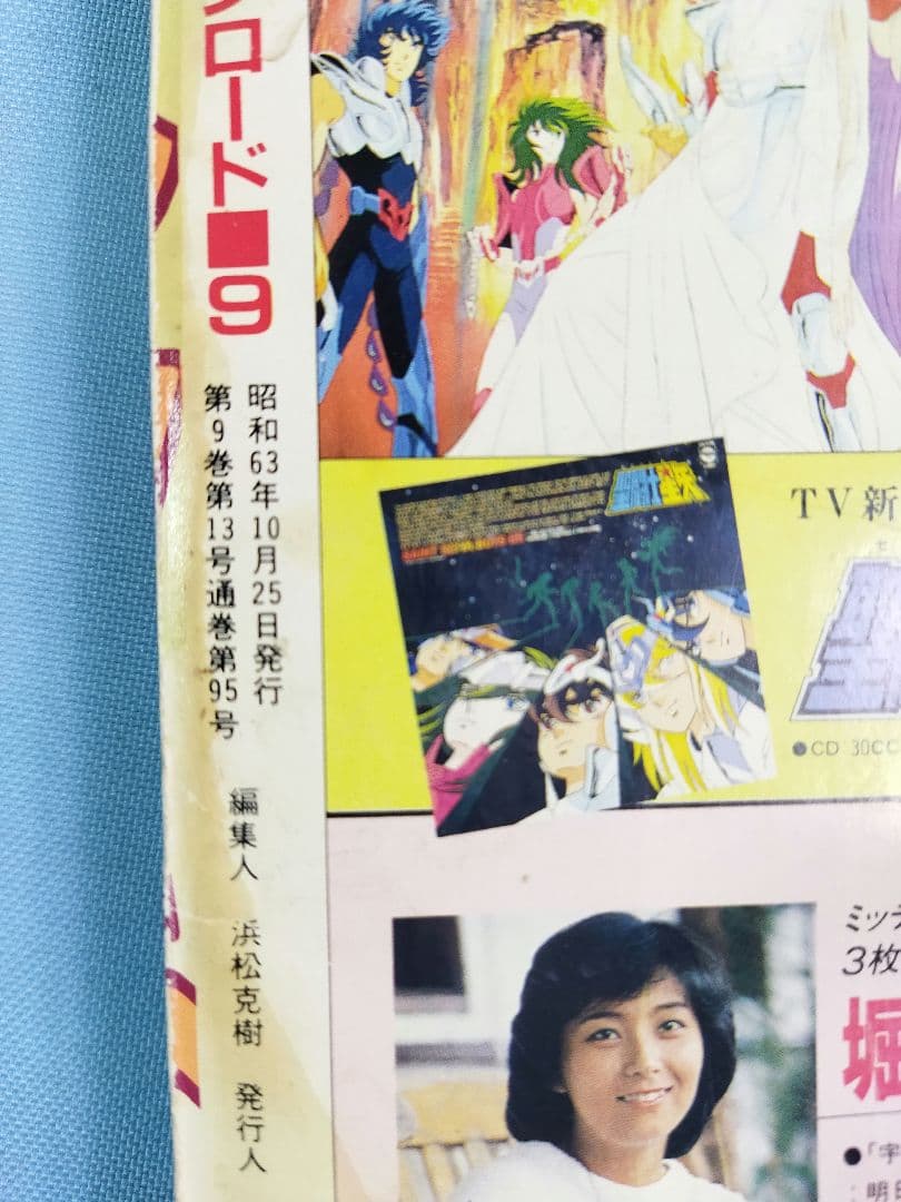 ファンロード Fanroad 25冊セット 1983.11月〜1988.9月大量 - メルカリ