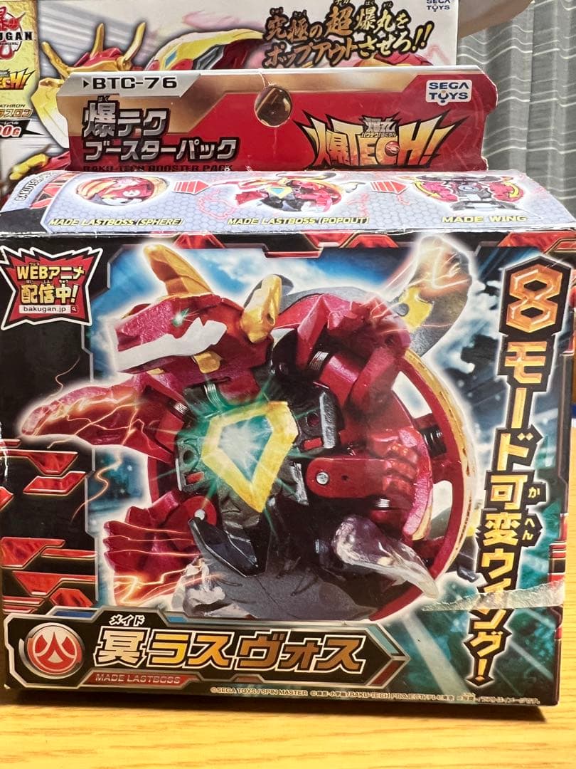 爆丸 冥ラスヴォス - メルカリ