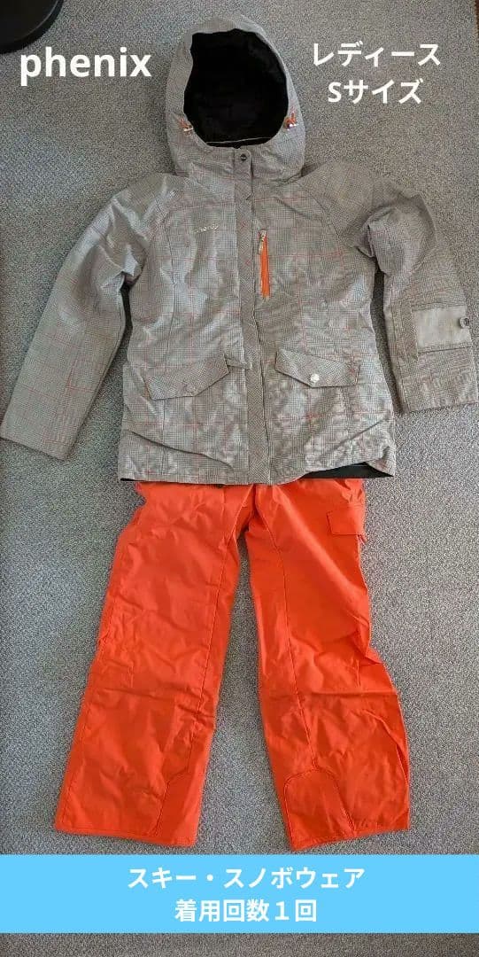 phenix スキースノボウェア ジャケットとパンツ セット フェニックス（PHENIX） 【エントリーでP最大17倍！27日〜】スキー