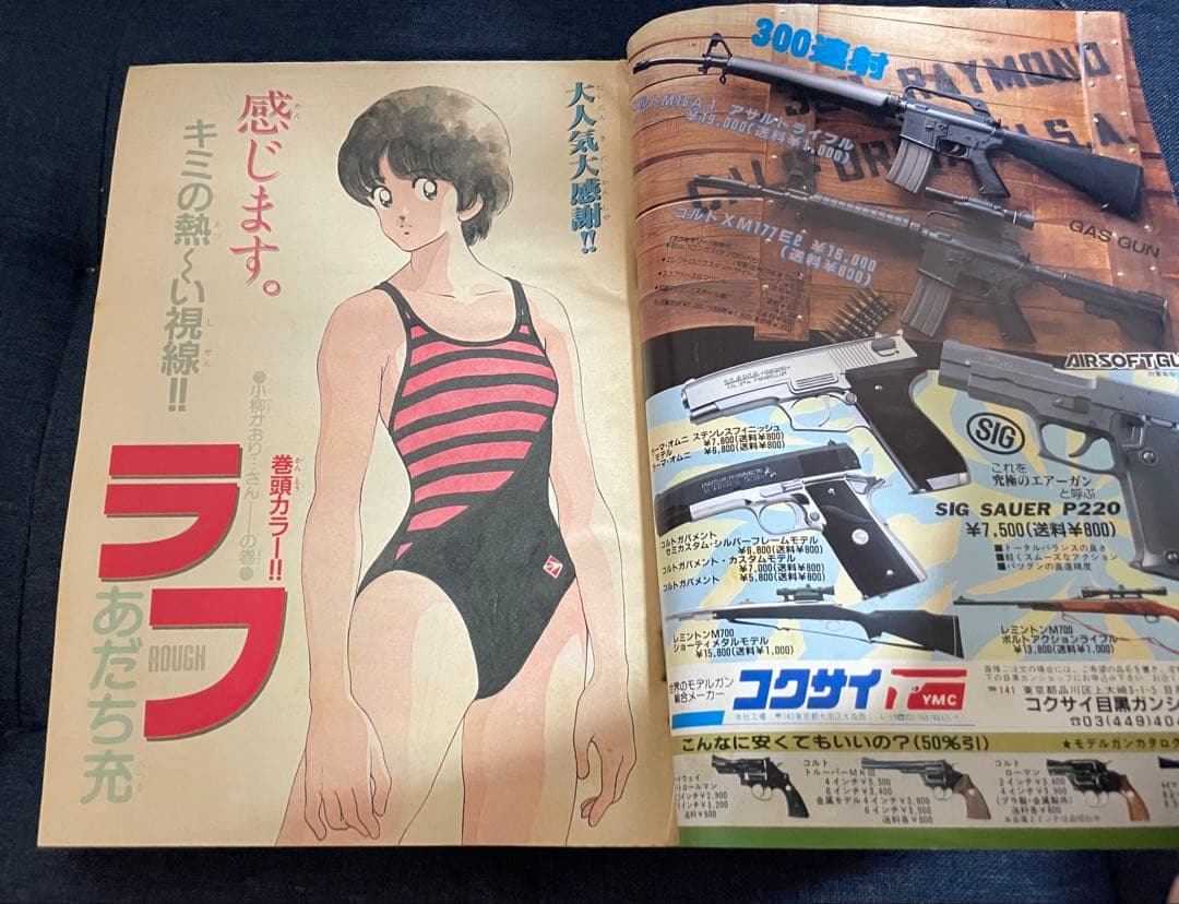 美品❗️早い者勝ち❗️】週刊少年サンデー あだち充先生のラフ表紙