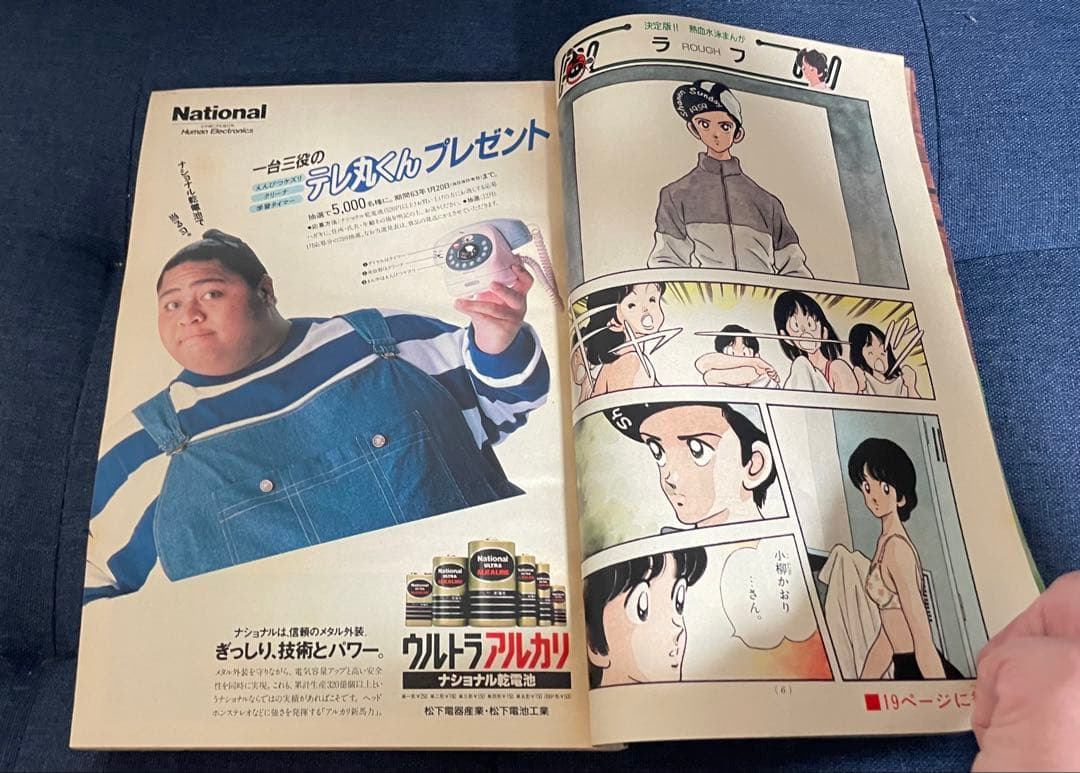 美品❗️早い者勝ち❗️】週刊少年サンデー あだち充先生のラフ表紙