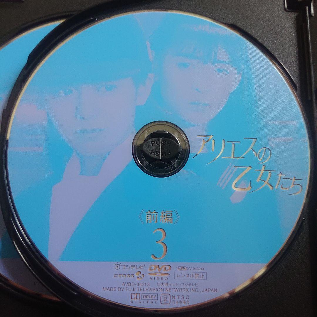廃盤/大映ドラマDVD-BOX/アリエスの乙女たち 前編〈4枚組〉