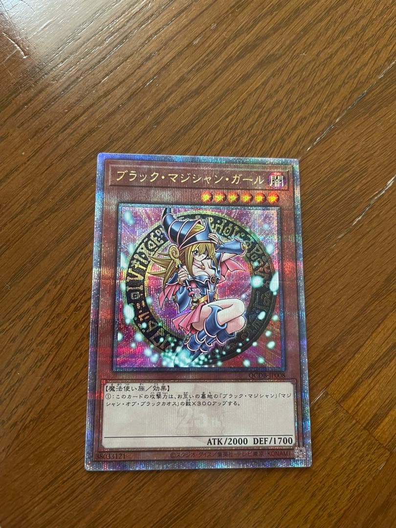 遊戯王カード クオシクブルーアイズ&クオシクブラックマジシャンガール