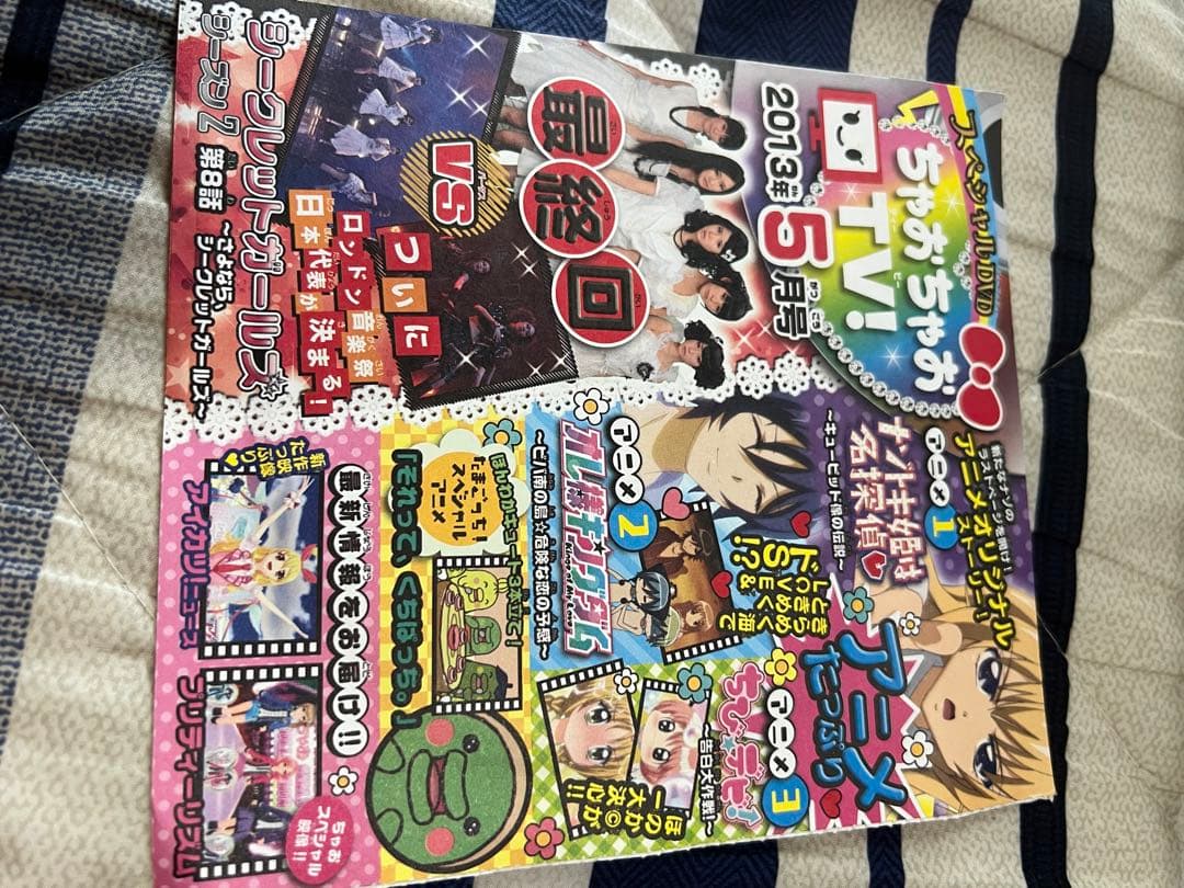 ちゃおちゃおTV シークレットガールズ シーズン2 全話 - メルカリ