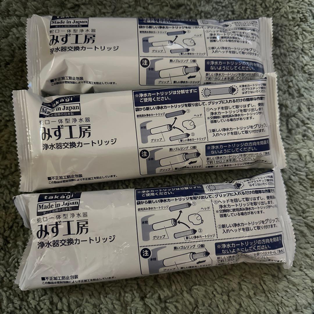 みず工房 蛇口一体型浄水器用カートリッジJC0036ST 3本セット タカギ みず工房蛇口一体型浄水器用カートリッジ【新品未使用】3本